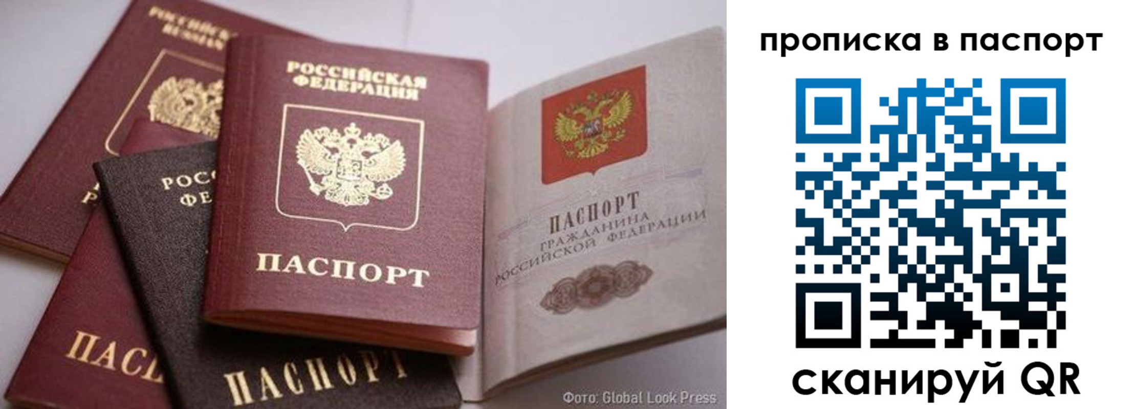 прописка для работы в Краснодарском крае