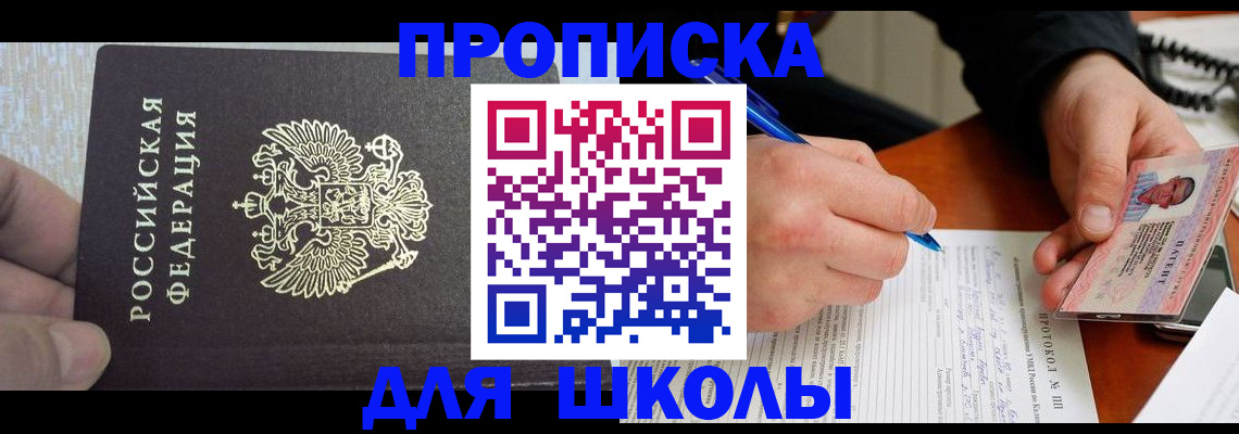 прописка паспорт в Краснодарском крае