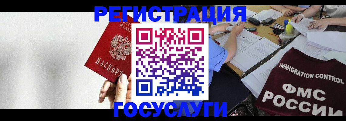 регистрация для школы в Краснодарском крае