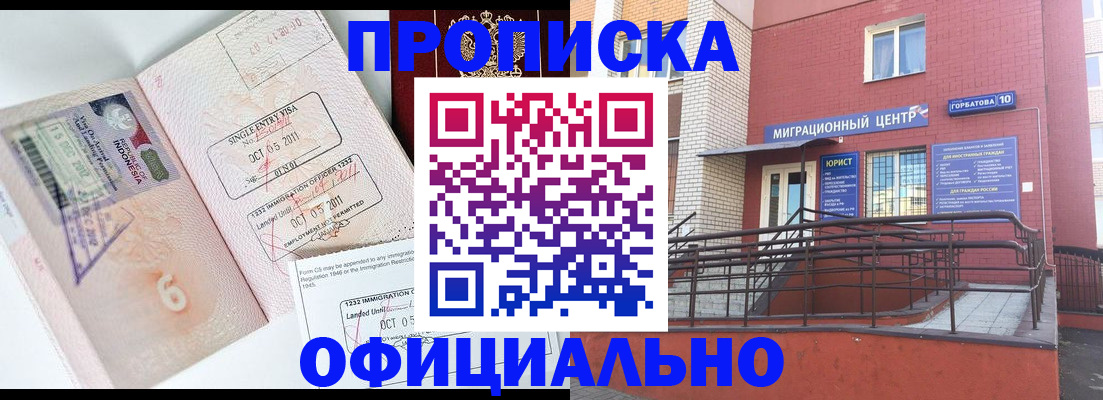 пропишу в квартире в Краснодарском крае