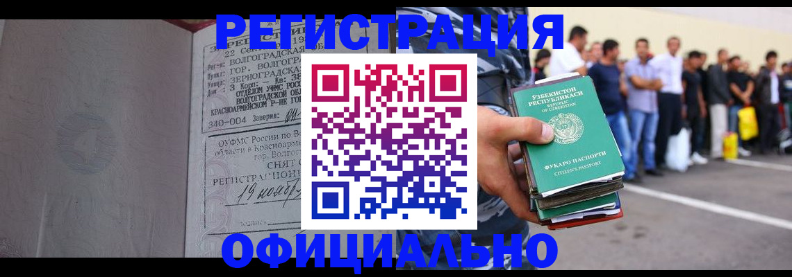 прописка поиск в Краснодарском крае