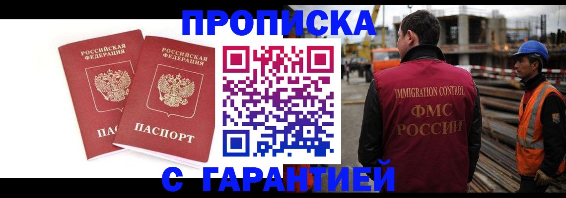 прописка ребенка в Краснодарском крае