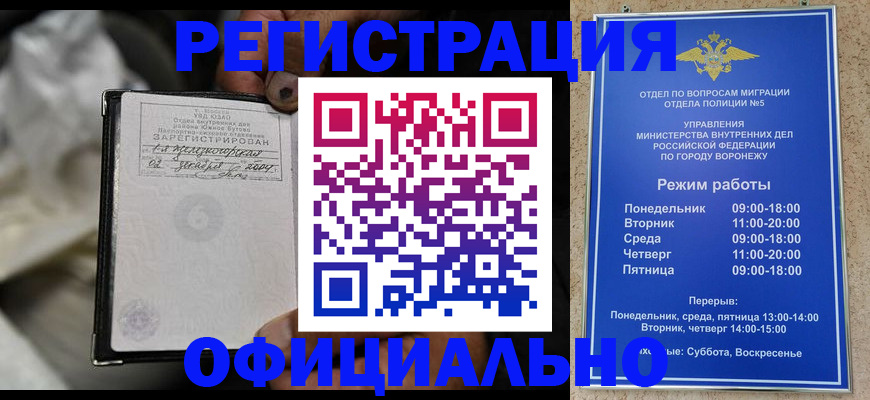где прописаться в Краснодарском крае