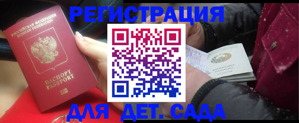 прописка в квартире в Краснодарском крае