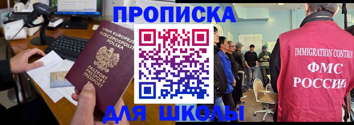 прописка для работы в Краснодарском крае