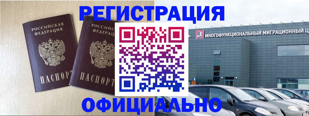 временная регистрация надежно в Краснодарском крае